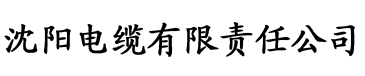 达达兔最新电影观看电缆厂logo